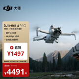 大疆 DJI Mini 4 Pro 单机（带屏遥控器版）全能迷你航拍机 入门级无人机高清专业航拍相机