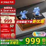 方太（FOTILE）燃气灶煤气炉 厨房家用天然气台式嵌入式两用双眼灶 大火力爆炒 一级能效 熄火保护 02-TH33B液化气 （4.5kW火力）