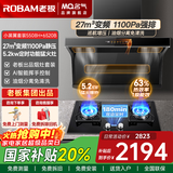 名气顶侧双吸【老板出品小黑翼Pro】A5508H变频抽油烟机小黑翼27立方大吸力7字型灶具烟灶套装大风量 【定时套装】天然气5.2KW猛火灶6520B