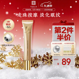 马应龙八宝 眼纹型眼部精华15ml 淡化细纹鱼尾纹提拉补水保湿滚珠按摩