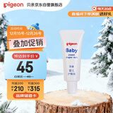贝亲（Pigeon）婴儿护臀膏 新生儿护臀膏 屁屁霜屁屁乐 35g IA149-