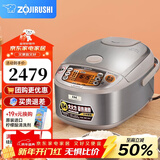 象印（ZO JIRUSHI） 象印电饭煲 日本原装进口电饭煲 微电脑多功能电饭锅 IH电磁加热电饭煲 NP-HCH18C-XC(5-10人份) 5L