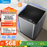 美的（Midea）随心洗波轮洗衣机全自动 5.5公斤 小型租房用 专利免清洗 MB55V36E 以旧换新 国家补贴