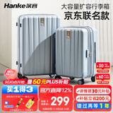 汉客（HANKE）扩容拉杆行李箱大容量女登机旅行箱男46升20英寸环保灰京东联名款