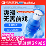 杜蕾斯（durex）人体润滑液润滑油剂50ml  情趣用品 夫妻床上助爱 成人女性高潮液