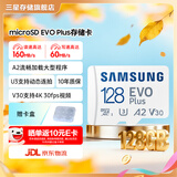 三星（SAMSUNG） 升级版Evo Plus TF存储卡适用智能手机/平板/无人机/Steam Deck等设备 读速160MB/s 升级版通用卡 128G