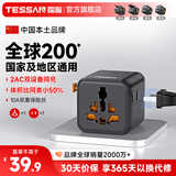 霆圣2位超mini转换插头/万能转换插头/全球通用转换插头/小旅充英标欧标美标中国香港日本韩国东南亚
