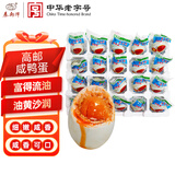 秦邮牌 高邮咸鸭蛋 熟55g*20枚家庭装 企业团购 流油 中华老字号