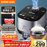 苏泊尔（SUPOR）电饭煲3-4人大容量4升蓝钻小快球釜柴火饭家用不粘锅蒸米饭煮粥锅多功能微压智能电饭锅SF40FC661