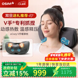 傲胜（OSIM）颈椎按摩器按摩靠枕V手暖摩枕 OS-2230多部位揉捏颈部腰部肩颈按摩仪 男女生日圣诞礼物实用 太空灰