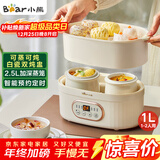 小熊（Bear）电炖锅 电炖盅 炖汤盅电炖锅 煲汤锅炖汤锅 隔水炖 婴儿煮粥锅熬粥燕窝炖盅小型1-2人DDZ-C10V1 1L