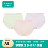 全棉时代内裤女三角女士中腰高腰【年度新款7A抗菌】95棉高弹不变形不闷汗