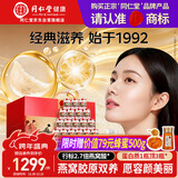 同仁堂北京同仁堂即食燕窝长辈孕妇补品营养品礼盒年货过年礼品70g*36瓶