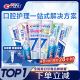 佳洁士进阶健康美白家庭装牙膏清火护龈热销榜6支共940g京东自营