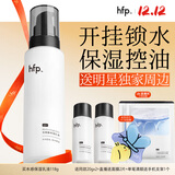 hfp低聚糖水感保湿乳液118g清爽控油补水平衡水油滋润圣诞礼物男女