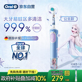 欧乐B电动牙刷儿童分龄刷3-7岁乳牙刷D103K冰雪奇缘款单支装（刷头图案随机）京东自营圆头日常清洁护齿