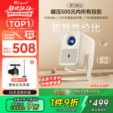 Rigal（瑞格尔）B1 Ultra 云台投影仪家用智能投影机卧室手机投影大承重云台落地支架套装