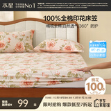 水星家纺床笠纯棉床罩全包100%全棉床罩保护套150x200cm田园风
