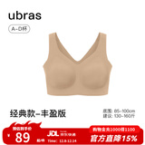 ubras无尺码免拆plus加大版背心式文胸无痕内衣女聚拢大胸无钢圈 【升级云感托】隐形肤色
