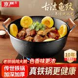 京严双耳铁锅炒锅大容量炖煮锅老式家用汤锅陆川不粘炒菜锅燃气灶专用 【已开锅】平底+杉木盖 适用4-6人 36cm 无涂层手工龟纹 | 加大加深 | 不易锈
