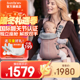 BabyBjorn瑞典品牌进口透气婴幼儿背带抱娃神器Harmony背带0-3岁 达斯丁粉