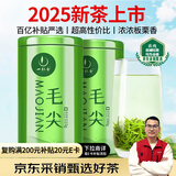 一杯香茶叶绿茶明前嫩芽毛尖茶250g2025新茶礼盒装送礼自己喝袋装自饮