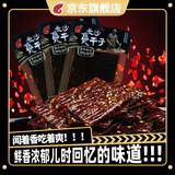 飛旺辣条麻辣怀旧休闲零食湖南特产长沙臭干子80g*6包