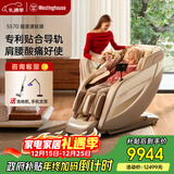 西屋（Westinghouse）【CE认证】S570按摩椅太空舱全身按摩电动按摩椅家用电动沙发政府补贴圣诞节礼物 超音速钛银