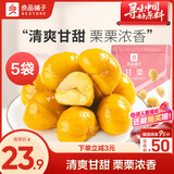 良品铺子蜂蜜甘栗仁80g*5袋板栗熟食休闲零食小吃