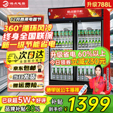 格点大容量饮料柜商用冰柜直冷藏展示柜酒水柜纯风冷无霜保鲜柜超市玻璃门冰箱立式啤酒柜 双门下机组风冷 360°循环速冷款