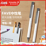 施耐德（Schneider）中性笔 0.5mm按动式学生开学考试成人办公日常用 德国进口水笔可换芯菲尔系列黑色