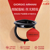 阿玛尼（ARMANI）红气垫 红雀石漆光琉光奶油肌控油持妆遮瑕轻薄 送人女友礼物 阿玛尼替换芯2号
