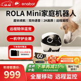 enabot ROLA Mini 陪伴机器人 移动安防监控摄像头 APP远程遥控 全屋行走智能老人宠物小孩 ebo机器人