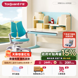 护童儿童学习桌椅小学生写字桌可调节升降课桌椅套装小户型书桌带书架 好奇星120cm+扶手椅_蓝