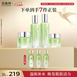 百雀羚（PECHOIN）护肤套装礼盒水嫩倍现套装（水乳霜眼霜）补水保湿圣诞礼物