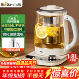 小熊（Bear）养生壶 1.8L大容量煮茶壶煮茶器 恒温保温一体烧水壶电水壶 玻璃面板 YSH-E18D8 大口径滤网