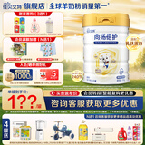 佳贝艾特（Kabrita） 儿童粉 4段羊奶粉800g 睛滢学生成长奶粉（3岁以上适用) 【升级保护力】向扬倍护700g*1罐