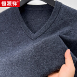恒源祥100%纯羊毛衫男士V领鸡心领纯色毛衣商务休闲保暖打底针织衫 兰灰 L 175/50/110