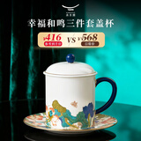 永丰源（auratic）幸福和鸣 陶瓷茶杯 三件套350ml泡茶杯 对杯情侣杯送礼 礼盒装 （三件套单杯-五彩）