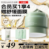 泊美竹茎毛孔净透清洁泥膜去角质收缩毛孔去黑头涂抹面膜圣诞礼物