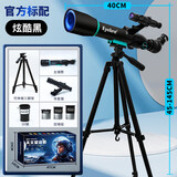 艾博睿（Eyebre）高倍高清天文望远镜专业太空观星观月月球男孩子儿童学生生日礼物