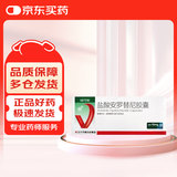  【原研药】福可维 盐酸安罗替尼胶囊 10mg*14粒