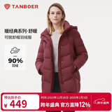坦博尔羽绒服女中长款带帽宽松舒适保暖妈妈款外套510560D 蝶羽红 170 