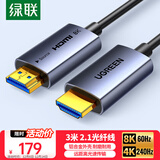 绿联HDMI2.1光纤线8K60Hz 4K240Hz兼容HDMI2.0高清视频线装修电脑机顶盒接电视显示器投影仪3米65607