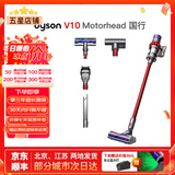 戴森（DYSON）吸尘器V7V8/V10V11吸尘器国行家用除尘除螨无线手持宠物毛发地毯办公室等适用原装二手9新以上 V10 Motorhead【宠物地毯适用款】 无原包装 全套配件