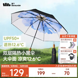蕉下（beneunder）太阳伞防紫外线夏季遮阳伞晴雨两用伞双层三折防晒伞防晒小黑伞 【经典大花】蓝铃