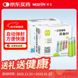微感 美生一次性使用采血针28G  100支(50支装*2盒)