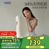 睡眠博士（AiSleep）释压按摩颗粒泰国进口天然乳胶枕 94%乳胶成人睡眠波浪颈椎枕芯