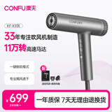 康夫（CONFU）高速电吹风机家用送女友生日礼物大功率大风力负离子吹风筒恒温护发廊 KF-K9 棕2.2m线长价保618