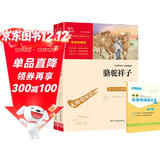 骆驼祥子 海底两万里 七年级课外阅读书 无障碍阅读 七年级下册推荐书目 赠中考名著阅读提分王万物复书七年级